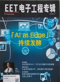 电子工程专辑